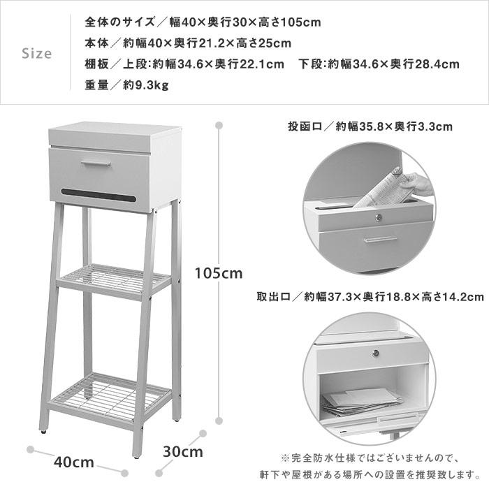 スタンドポスト 郵便ポスト 郵便受け メールポスト メール便対応 大型 大きめ投函口 大容量 鍵付き orla SDM-043 SDM-044 [t]｜marusyou｜09