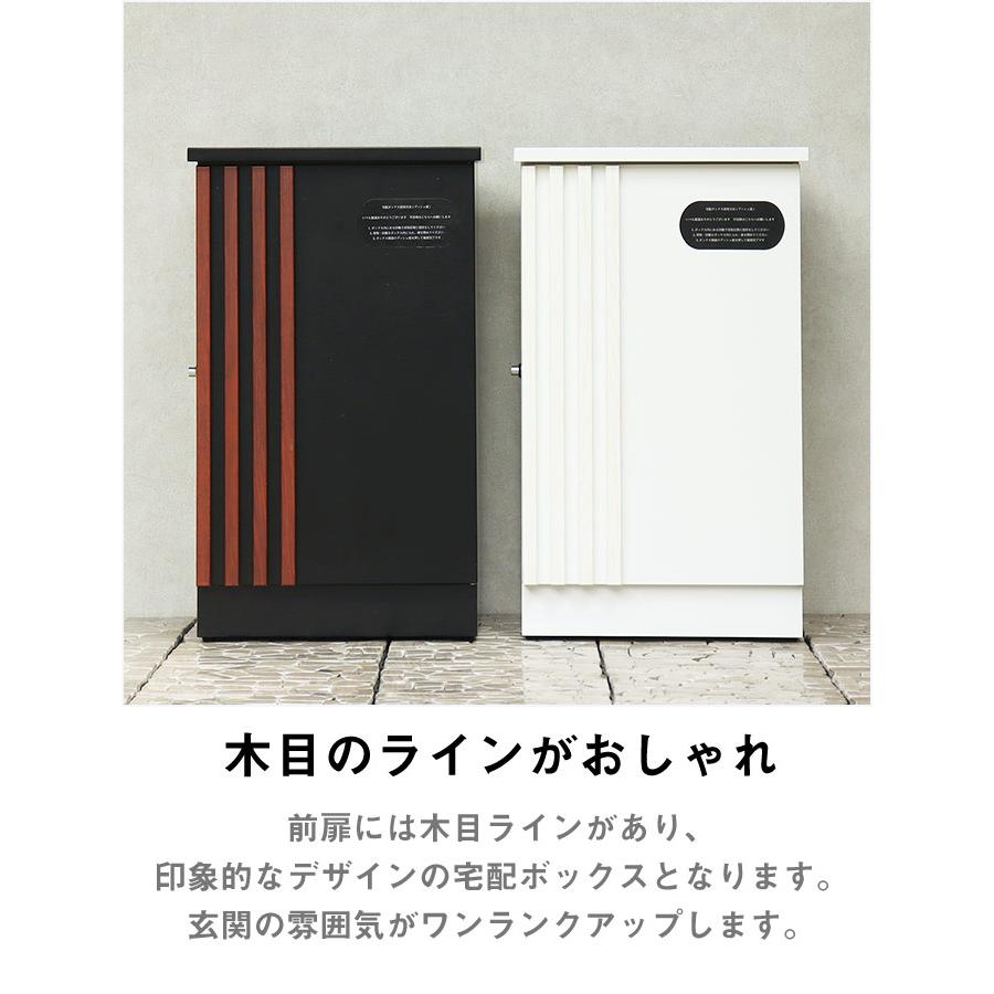 宅配ボックス 大型 大容量 おしゃれ マグネット ステッカー 一段 木目