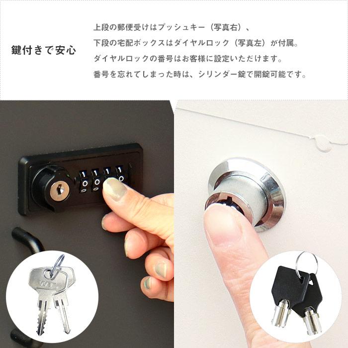 宅配ボックス付きスタンドポスト ゼロリターンキー 上下2段[t 宅配ボックス付きスタンドポスト ゼロリターンキー 上下2段[t