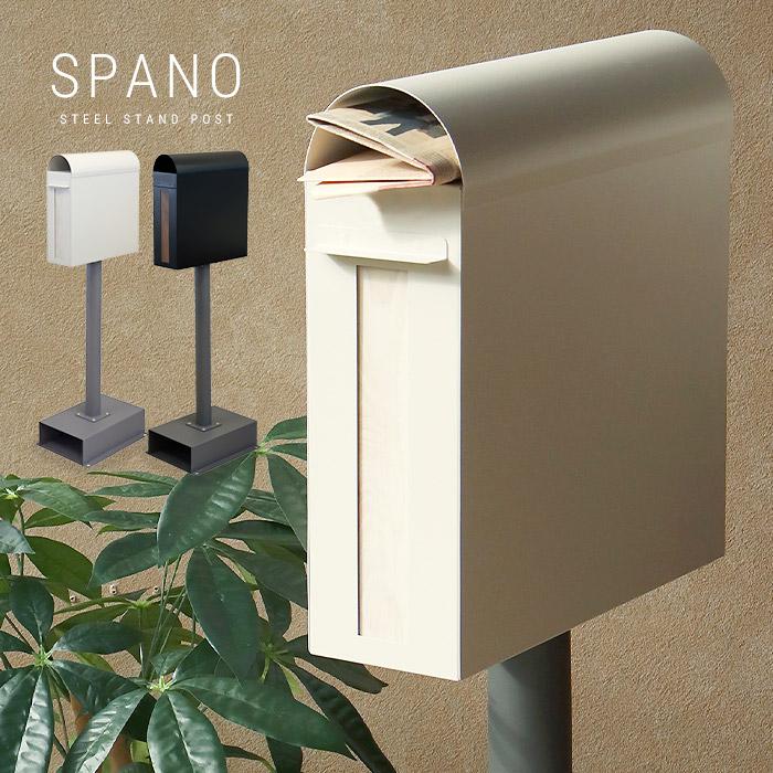 スリム縦型スタンドポスト 置き型 郵便ポスト 郵便受け 新聞受け付き