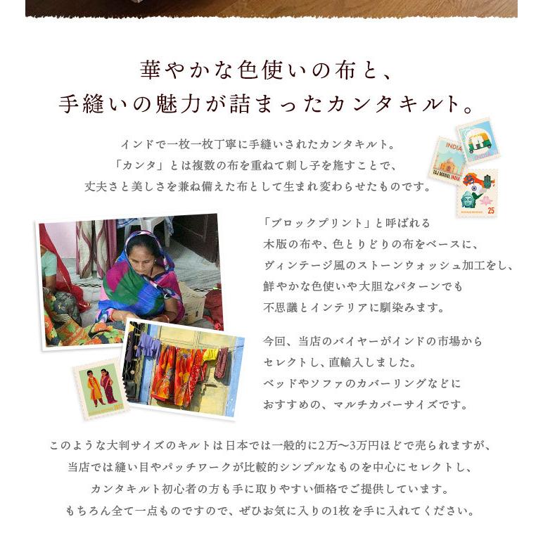 ラリーキルト カンタキルト ベッドカバー ソファカバー マルチ ラリーキルト カンタキルト ベッドカバー ソファカバー マルチ
