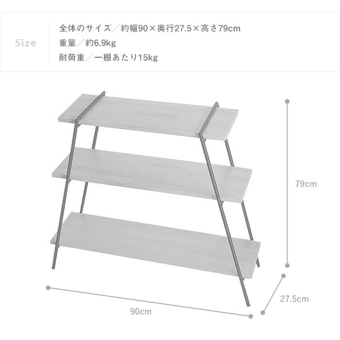Snow Peak - アイアンレッグ　３段シェルフ（板付き） アイアンレッグラック3段 木製 オープンシェルフ 収納棚 飾り棚