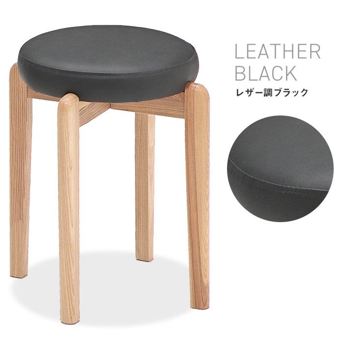 レイちゃん　木製スツール　丸椅子 木製スツール 丸椅子 背もたれなし スタッキング おしゃれ[t