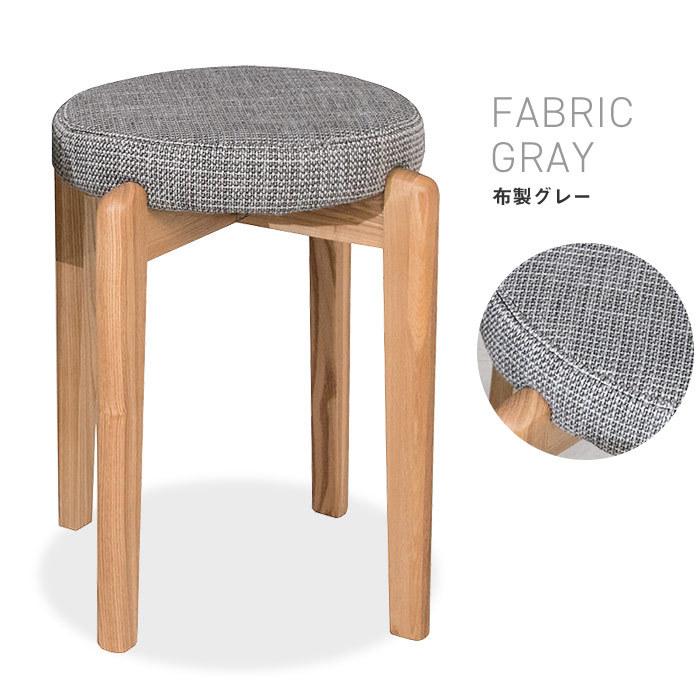 マカロンスツール 木製スツール 丸椅子 タモ無垢材 上質 高級感 円形