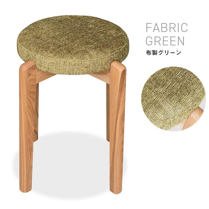 マカロンスツール 木製スツール 丸椅子 タモ無垢材 上質 高級感 円形