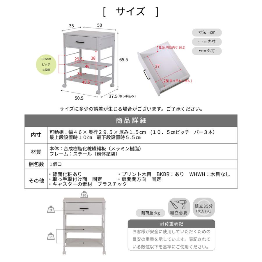 キッチンワゴン キャスター付き スリム 作業台 幅50 奥行35 高さ65 炊飯器 トースター 食器 収納 引き出し 付き コンパクト ラック 2段 3段 木製_18