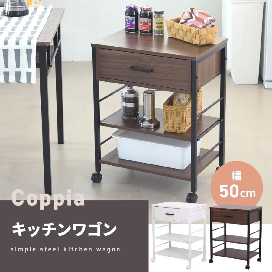 キッチンワゴン キャスター付き スリム 作業台 幅50 奥行35 高さ65 炊飯器 トースター 食器 収納 引き出し 付き コンパクト ラック 2段 3段 木製_1