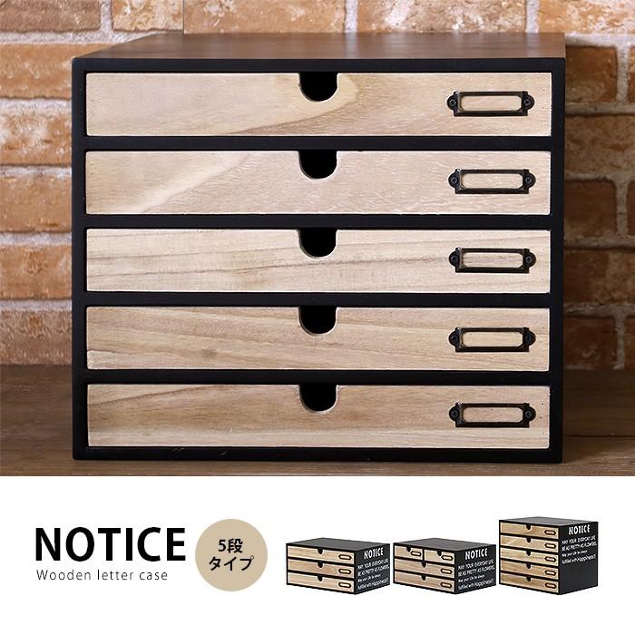 木製小物チェスト 5段タイプ レターケース 文房具 引き出し 収納 卓上 机上 サイズ Notice ノーティス T Ys 77 257 Marusyou まるしょう 通販 Yahoo ショッピング