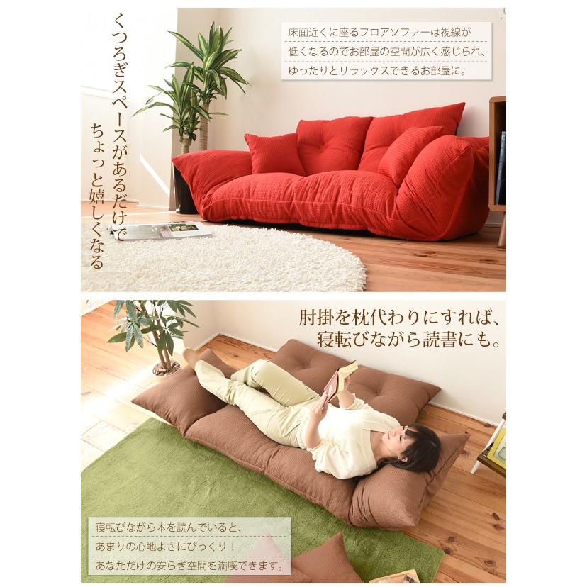 かわいい ジャンボカウチソファ ラブソファ フロアソファ 2人掛ソファ リクライニングローソファー 7段階 肘付き 背もたれ ソファー ベージュ布 布製 Labelians Fr