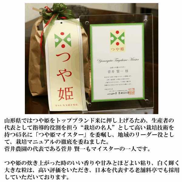 つや姫 5kg×2袋 山形県寒河江産 山形県寒河江より直送。定番人気のお米「つや姫」を味にこだわり厳選