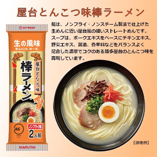 マルタイ 味くらべ 10袋入 |  | 02