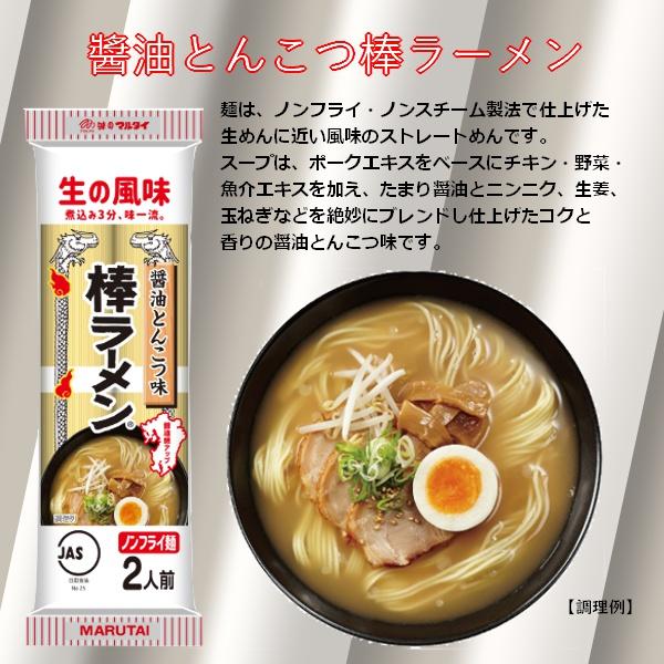 マルタイ 味くらべ 10袋入 |  | 03