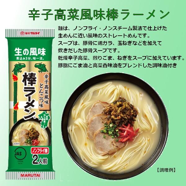 マルタイ 味くらべ 10袋入 |  | 04