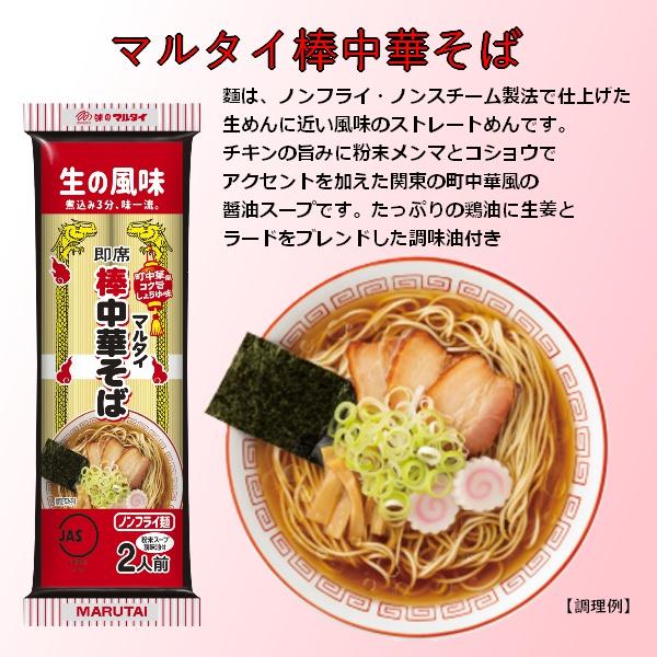 マルタイ 味くらべ 10袋入 |  | 05