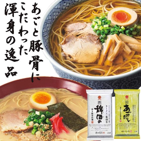 マルタイ 美味チョイス6○稗田の博多豚骨拉麺・棒状長崎あごだし入り