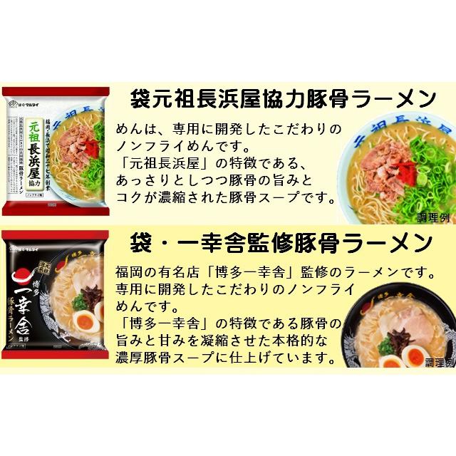 マルタイ 袋めん チョイス３（春夏） |  | 02