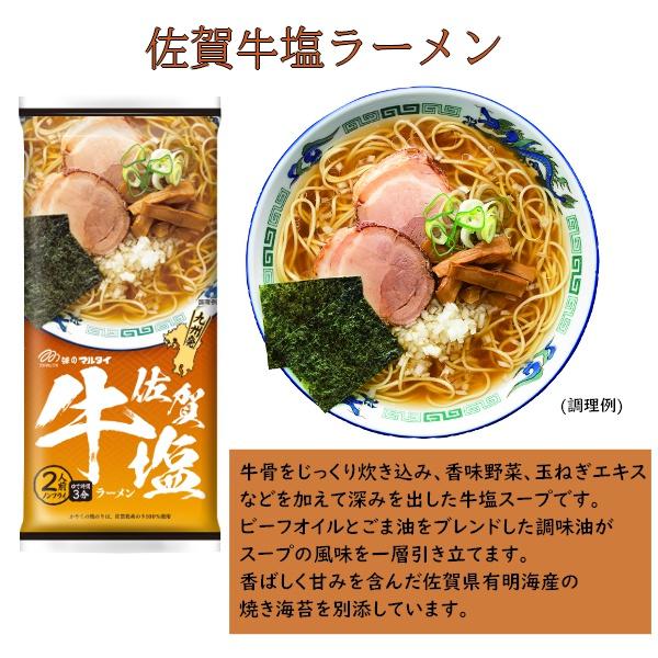 マルタイ まるごと九州を食すC |  | 05