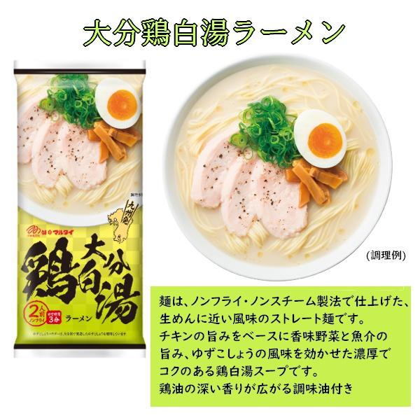 マルタイ まるごと九州を食すC |  | 06