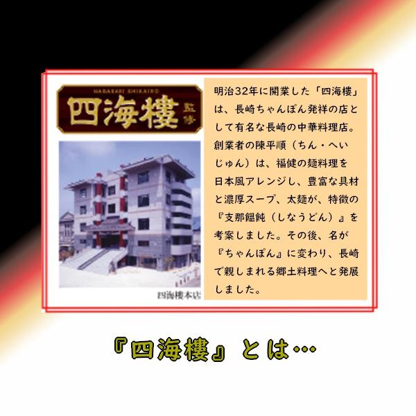 マルタイ 袋・四海樓監修長崎ちゃんぽん 5食(1ケース30食入り）●九州の工場より直送いたします● |  | 02