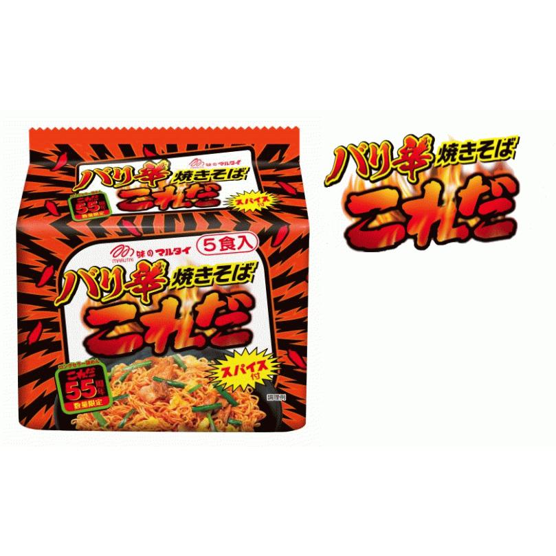 2021新入荷 マルタイ バリ辛焼きそば これだ 30袋入 ラーメン 55周年記念数量限定商品 luckyoldcar.com 2021新入荷 マルタイ バリ辛焼きそば これだ 30袋入 ラーメン 55周年記念数量限定商品 luckyoldcar.com