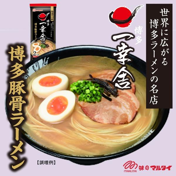 マルタイ 一幸舎監修棒ラーメン１５袋入● ニンニク、醤油を効かせた豚骨スープを液体スープで。お店の味のような炊き出し感 １袋２人前入×１５袋● 九州博多● | 