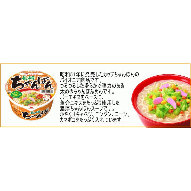 マルタイ カップめん チョイス１２● お好みのカップ麺１２個お選びいただけます● 九州の工場より直送いたします● |  | 01