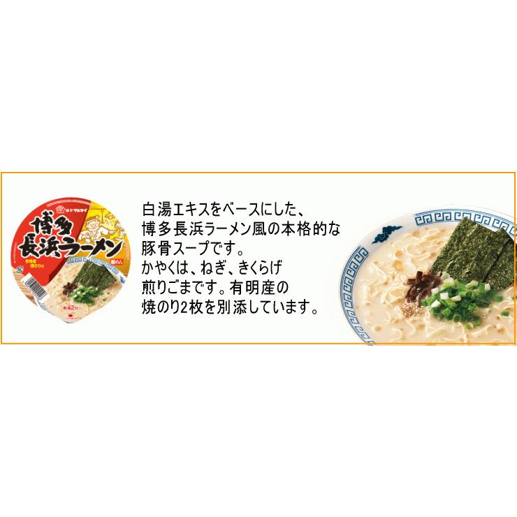 マルタイ お試しセット「マルタイはじめましてセット」● 味のマルタイの定番商品を詰め合わせてお届けします 棒ラーメン５袋 皿うどん２袋 カップめん６個● |  | 07