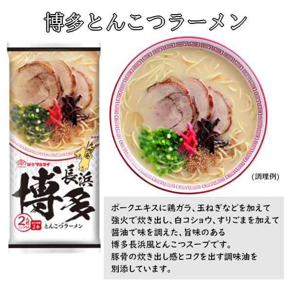 マルタイ 九州ご当地ラーメンBOX○ 人気の九州シリーズ棒ラーメンの7