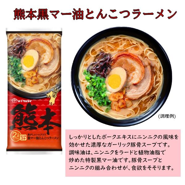 マルタイ 九州ご当地ラーメンBOX○ 人気の九州シリーズ棒ラーメンの7