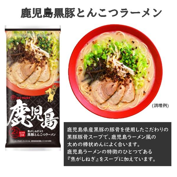 マルタイ 九州ご当地ラーメンBOX○ 人気の九州シリーズ棒ラーメンの7