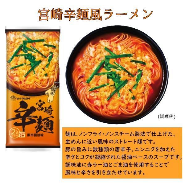 マルタイ 九州ご当地ラーメンBOX○ 人気の九州シリーズ棒ラーメンの7