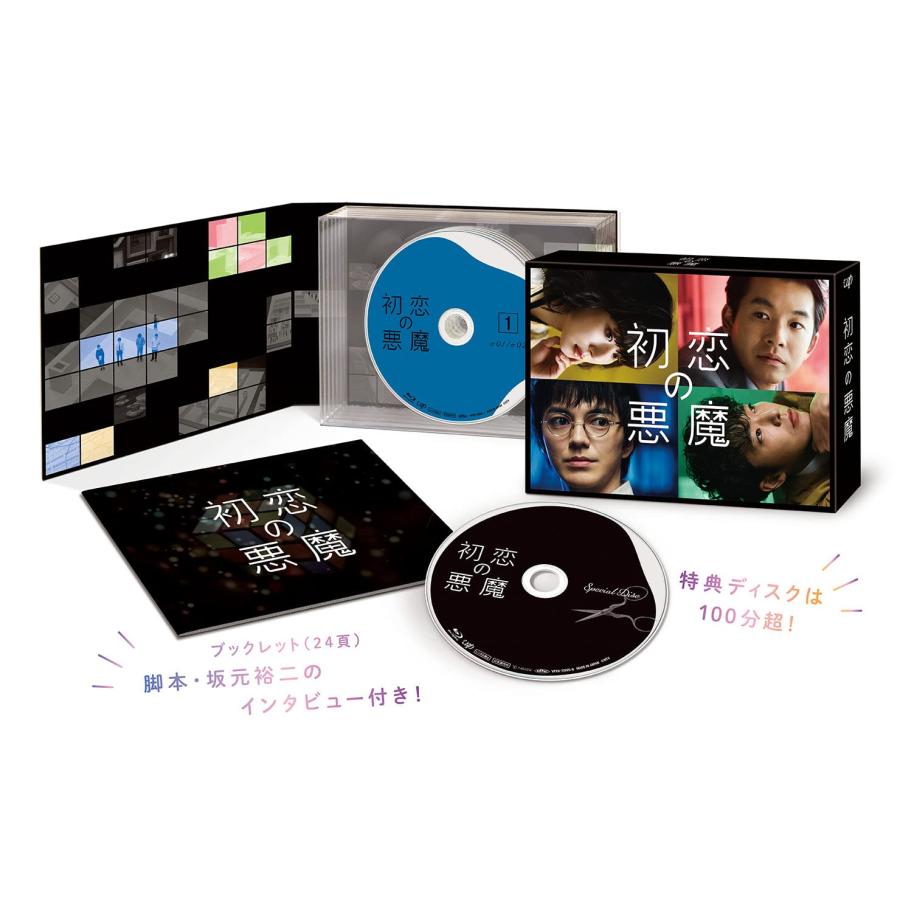 「初恋の悪魔」DVD-BOX｜marutaka-shouten｜02