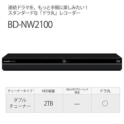 シャープ AQUOSブルーレイレコーダー 2TB 2チューナー BD-NW2100｜marutaka-shouten｜03