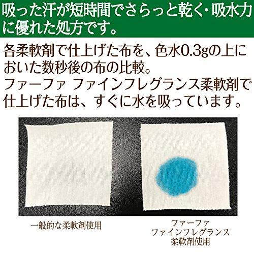 ファーファ ファインフレグランス 濃縮柔軟剤 アーティストセレクション ボンコンジェ 香水調モーニングシトラスの香り 詰替用 500ml｜marutaka-shouten｜04