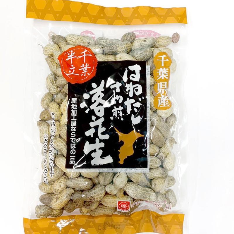 落花生 千葉県産 さや煎落花生 210g はねだし 千葉半立 国産 殻 落花生 千葉県産 さや煎落花生 210g はねだし 千葉半立 国産 殻