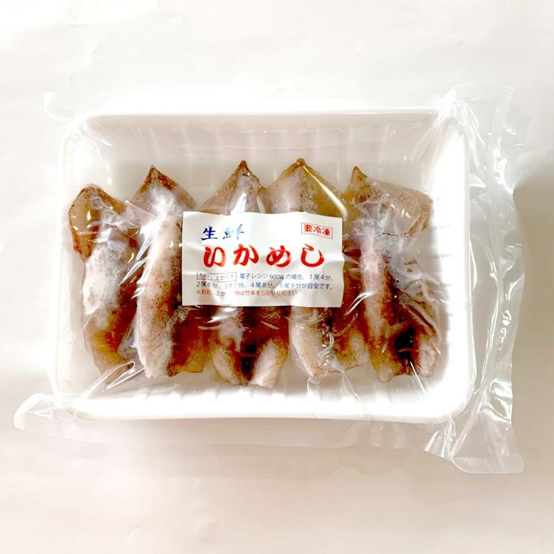いかめし 5尾入り 冷凍 生鮮 イカメシ イカ飯 国産 スルメイカ 烏賊めし お中元 ギフト 御中元 Mrtk 0303 道の港まるたけ 干物 千葉県お土産 通販 Yahoo ショッピング