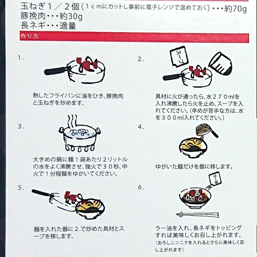 勝浦タンタンメン(箱) 3人前×5セット 担々麺 ラーメン 母の日 ギフト｜marutake-netshop｜04