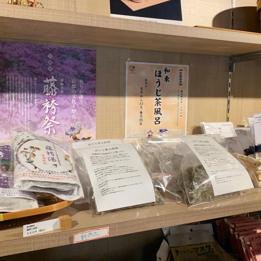 京都の入浴剤 京都宇治 ほうじ茶入浴剤 : 京都アンテナショップ 丸竹夷 - 通販