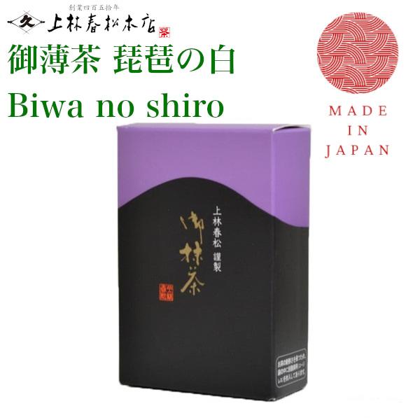 上林春松本店 抹茶 「琵琶の白」薄茶用100g KYOTO UJI matcha 上林春松本店 抹茶 「琵琶の白」薄茶用100g KYOTO UJI matcha