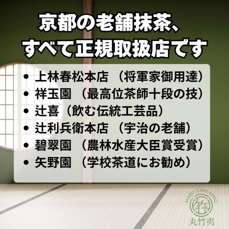 上林春松本店 宇治抹茶 琵琶の白 100g缶 【江戸時代より続く】 京都 老舗 茶道 お稽古 薄茶 抹茶ラテ 濃茶 Matcha Powder