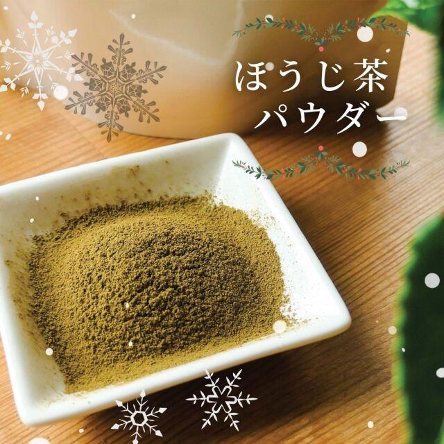 上林春松本店 ほうじ茶パウダー1kg HOJICHA Powder KYOTO UJI Kyoto