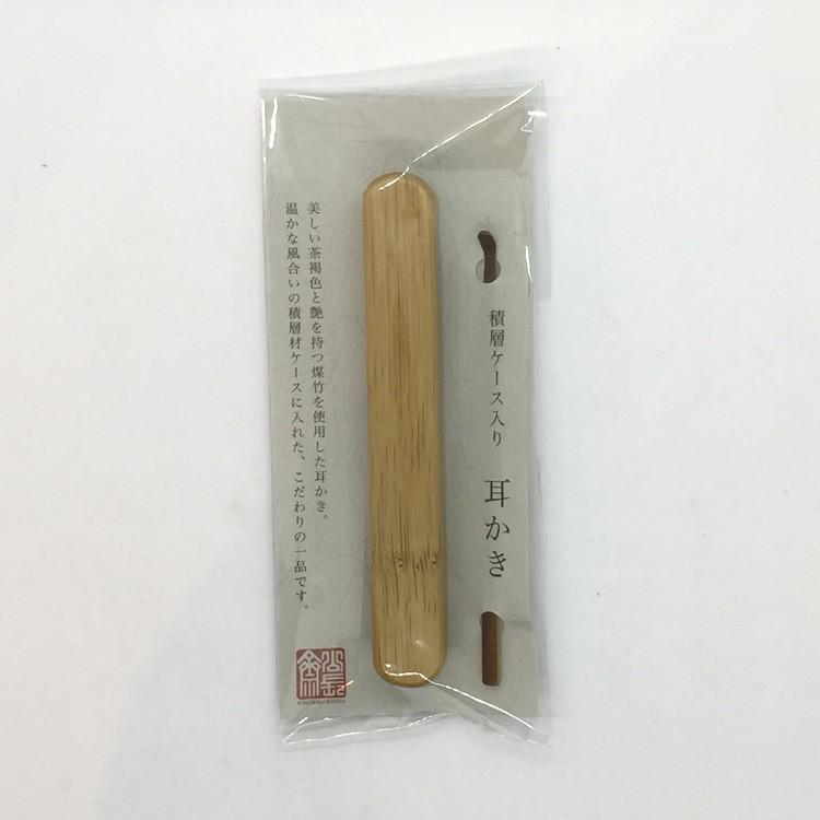 公長斎小菅 煤竹耳かきセット(ケース付き)|marutakeebisu|03