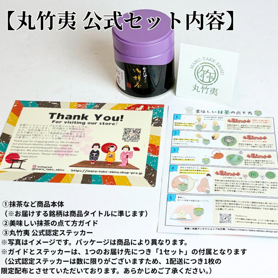 上林春松本店 抹茶 祖母昔 (Babamukashi) 100g袋入り【濃茶・御濃茶用