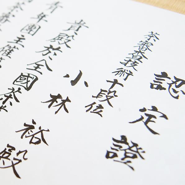 祥玉園 抹茶 泉の白（Izumi no shiro） 薄茶用(Usucha) 宇治京都産 御