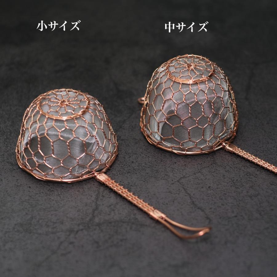 辻和金網 銅製 茶こし 中サイズ : 京都アンテナショップ 丸竹夷 - 通販