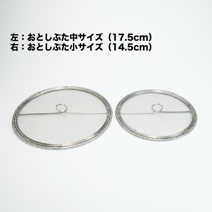 辻和金網 ステンレス製おとしぶた 小サイズ（14.5cm） : 京都アンテナ