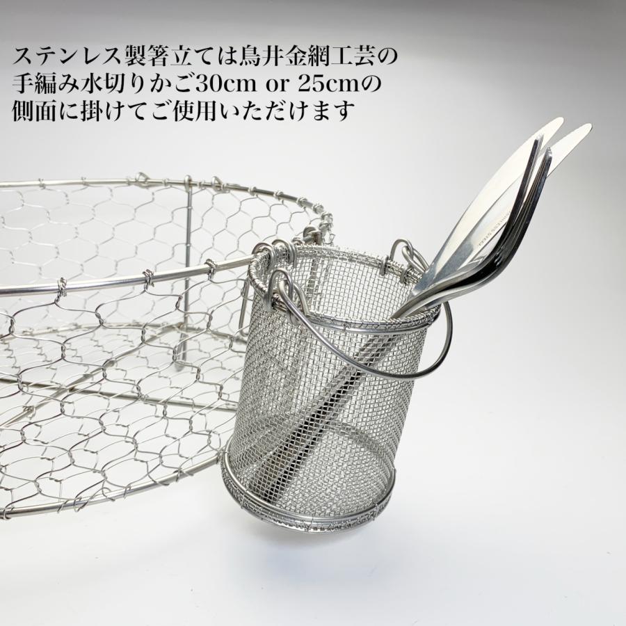 鳥井金網工芸 ステンレス製箸立て フック付きかご : 京都アンテナ