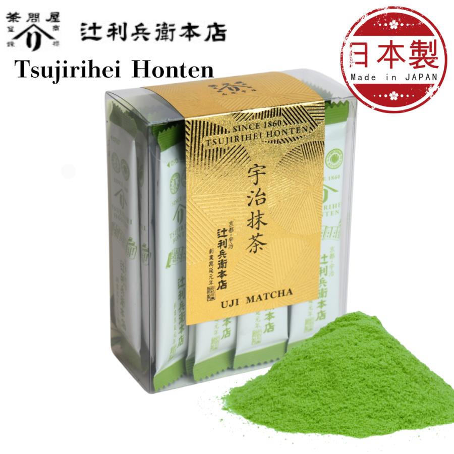 辻利兵衛本店 宇治抹茶スティック25包入り KYOTO UJI matcha Green Tea
