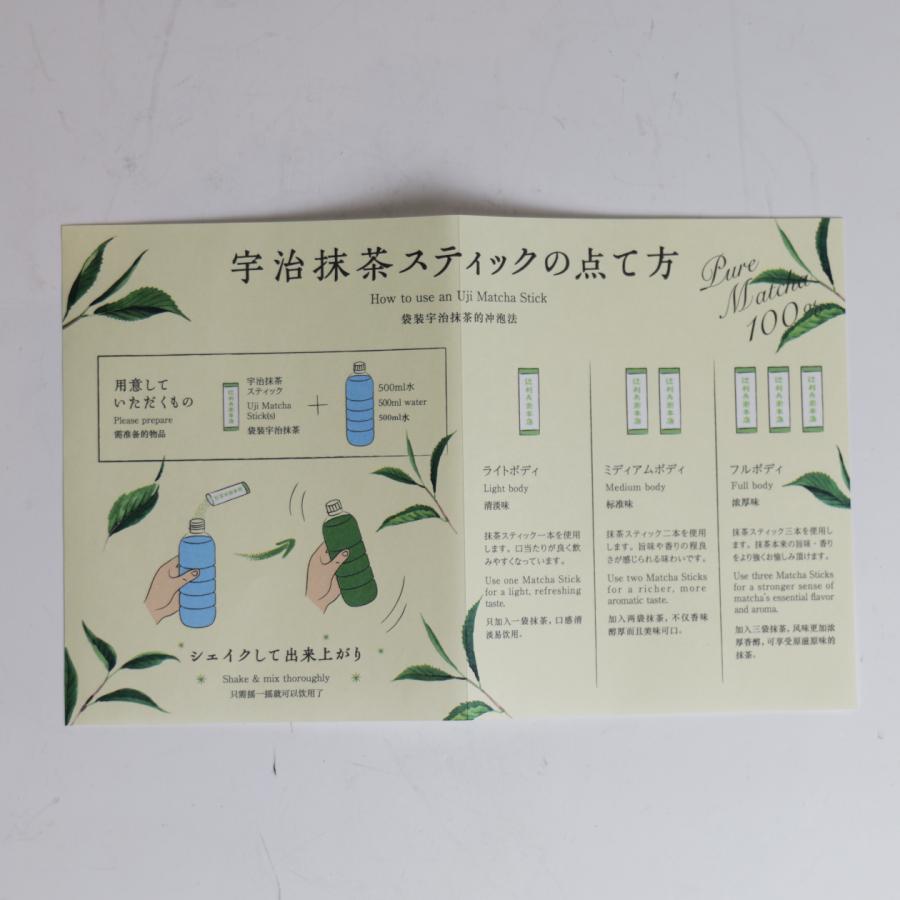 辻利兵衛本店 宇治抹茶スティック25包入り KYOTO UJI matcha Green Tea