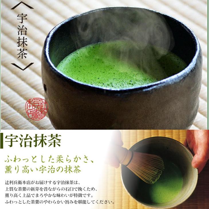 辻利兵衛本店 手摘み宇治抹茶 天慶（TENKEI）濃茶用 KYOTO UJI matcha